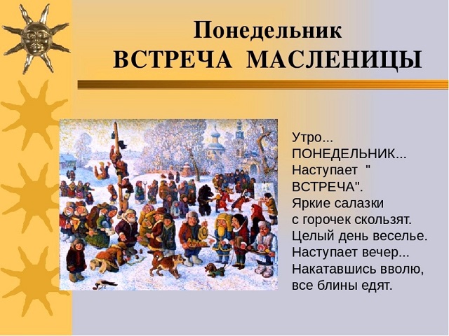 1644825574 1 almode ru p maslenitsa vstrecha 1