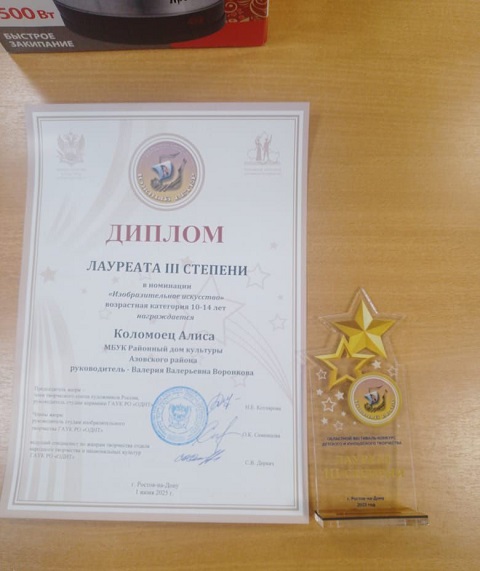 Поздравляем Коломоец Алису!