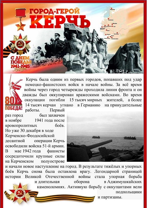 Kerch 1