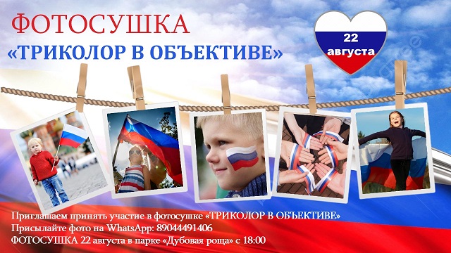 fotosushka 22 08 2025
