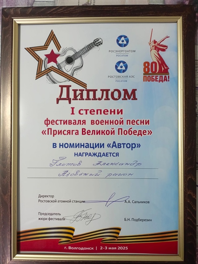 Фестиваль бардовской песни «Присяга Великой Победе»
